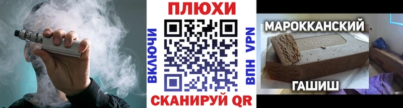 Что такое Плёс Амфетамин Каннабис СК Меф Псилоцибиновые грибы ГАШИШ