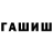 ГЕРОИН афганец Liukin