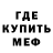 МЕФ кристаллы TheseusMinor