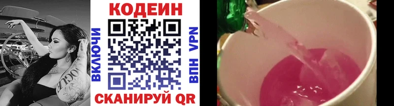 omg tor  Плёс  Кодеин Purple Drank  сколько стоит 