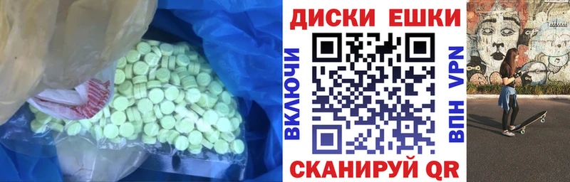 наркота Плёс ЭКСТАЗИ круглые
