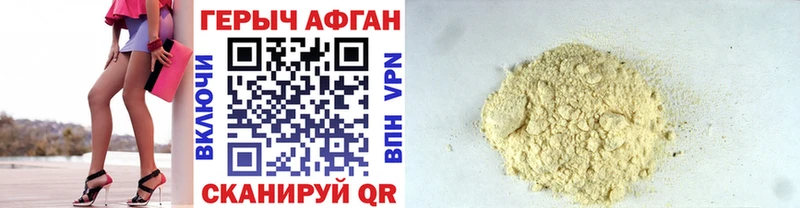 как найти   Плёс  Героин хмурый 