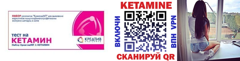 КЕТАМИН ketamine Плёс