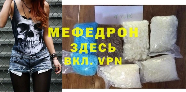 мефедрон VHQ Волосово