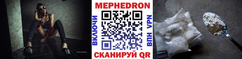 что такое наркотик  Плёс  МЕФ VHQ 